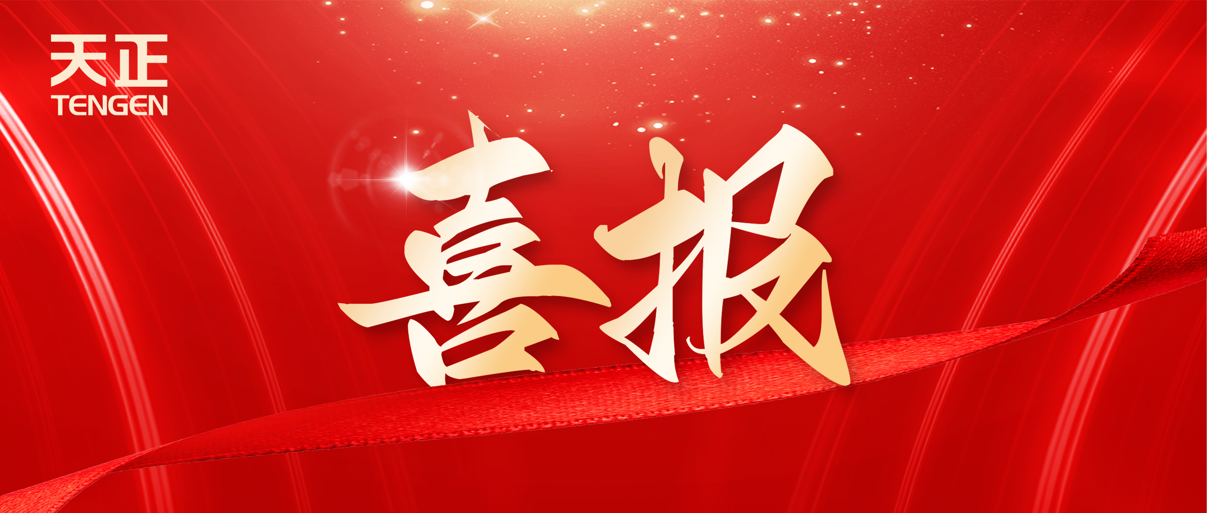 喜报丨一个好妈妈2韩剧蘑菇中标中海地产多项年度集采